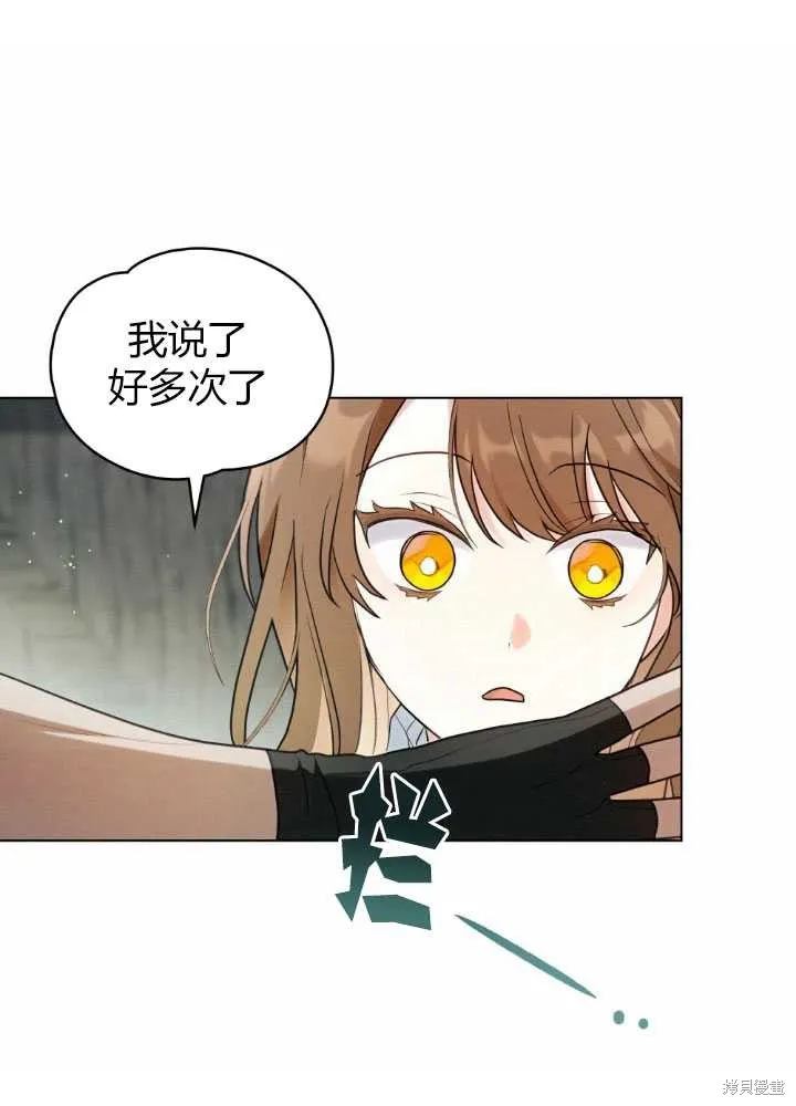 如若爱上了时日不多的公主,第21话,第85张