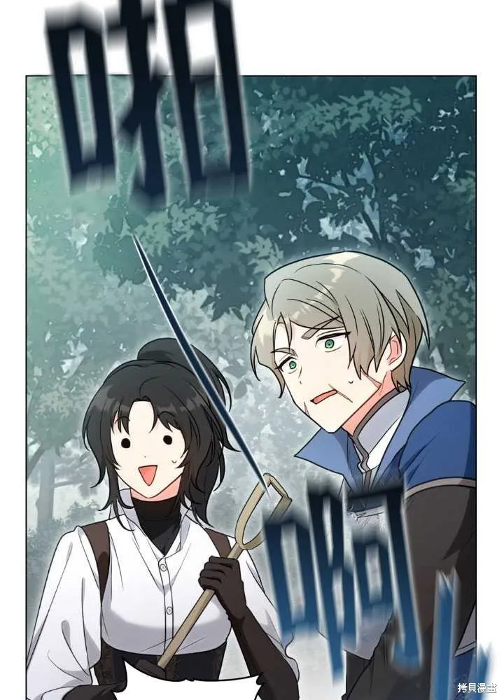 如若爱上了时日不多的公主,第21话,第89张