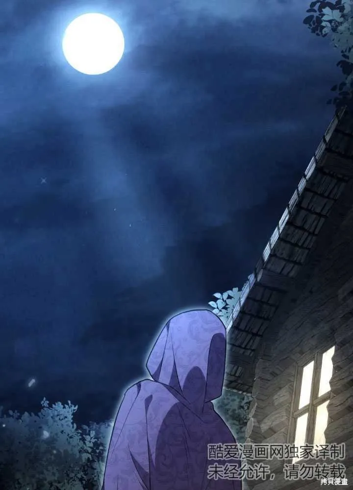 如若爱上了时日不多的公主,第21话,第9张