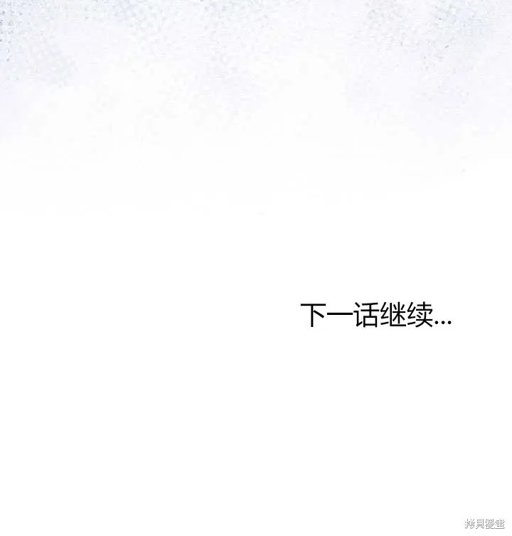 如若爱上了时日不多的公主,第21话,第97张