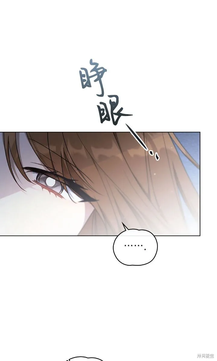 如若爱上了时日不多的公主,第33话,第1张