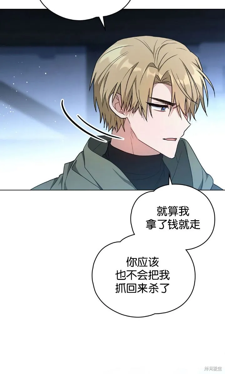 如若爱上了时日不多的公主,第33话,第19张