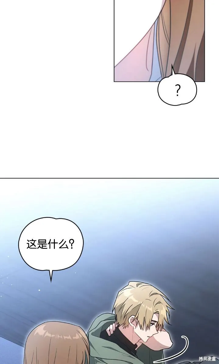 如若爱上了时日不多的公主,第33话,第4张