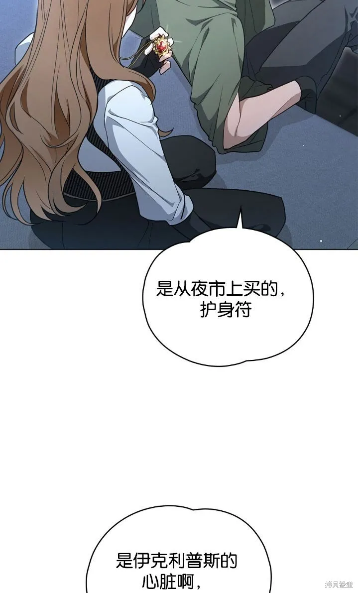 如若爱上了时日不多的公主,第33话,第5张