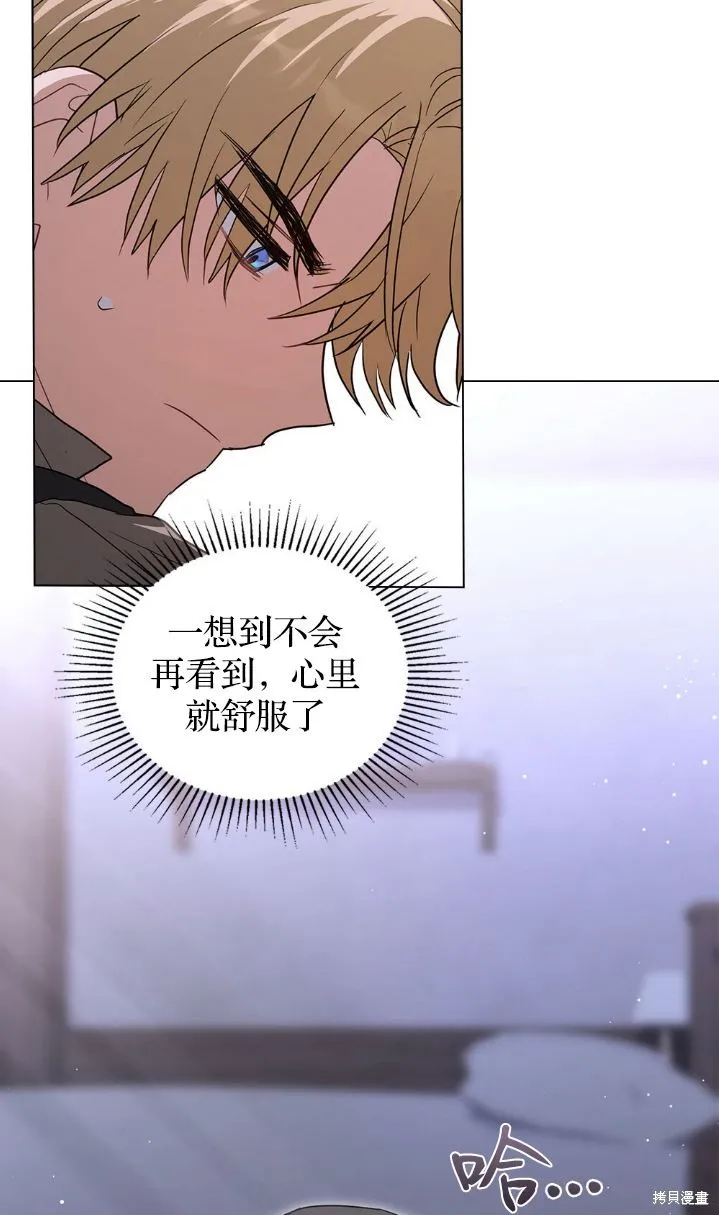 如若爱上了时日不多的公主,第33话,第54张