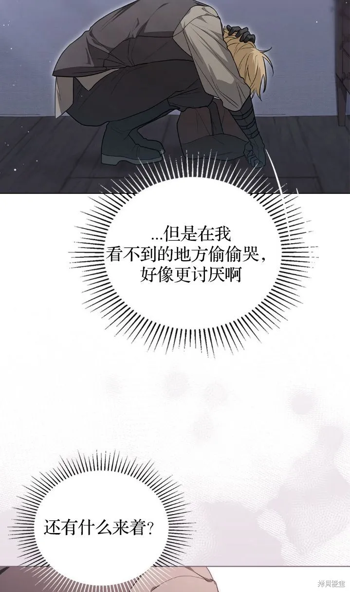 如若爱上了时日不多的公主,第33话,第55张