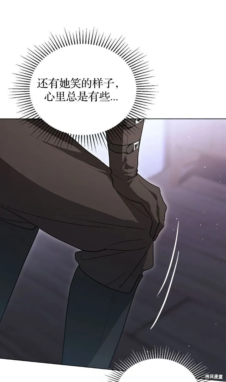 如若爱上了时日不多的公主,第33话,第57张