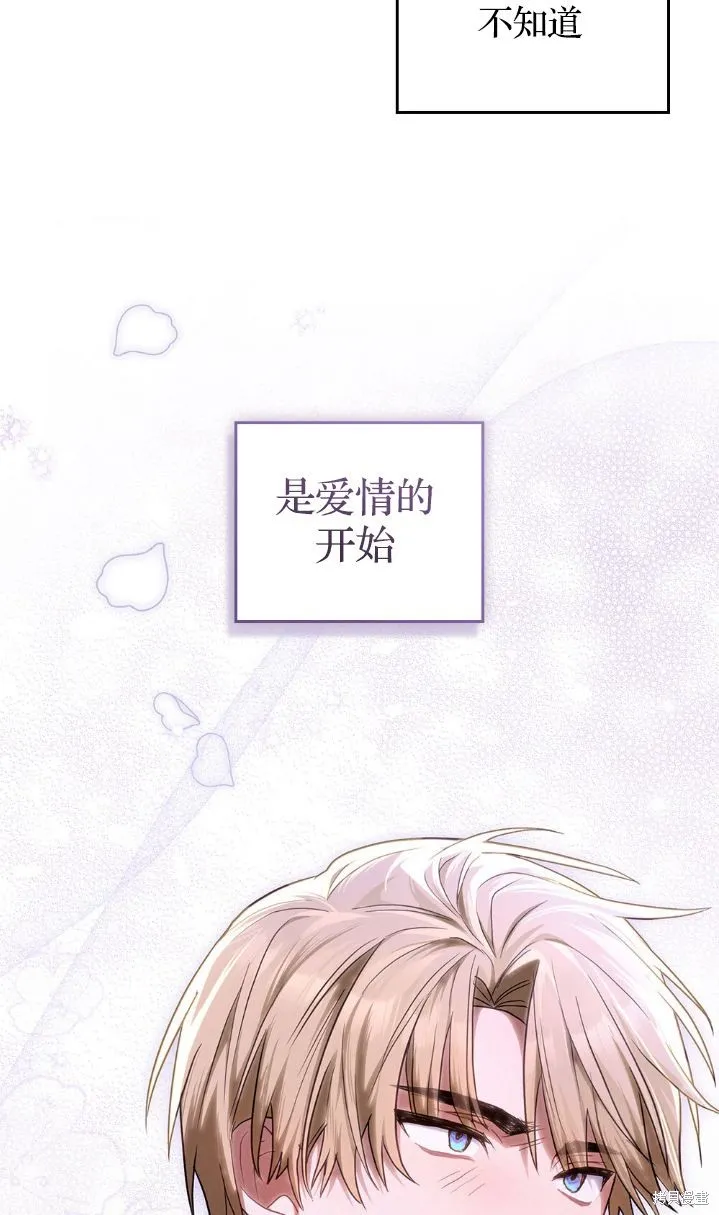 如若爱上了时日不多的公主,第33话,第59张