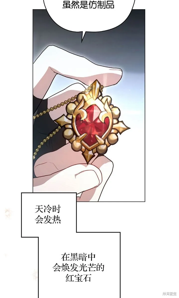 如若爱上了时日不多的公主,第33话,第6张