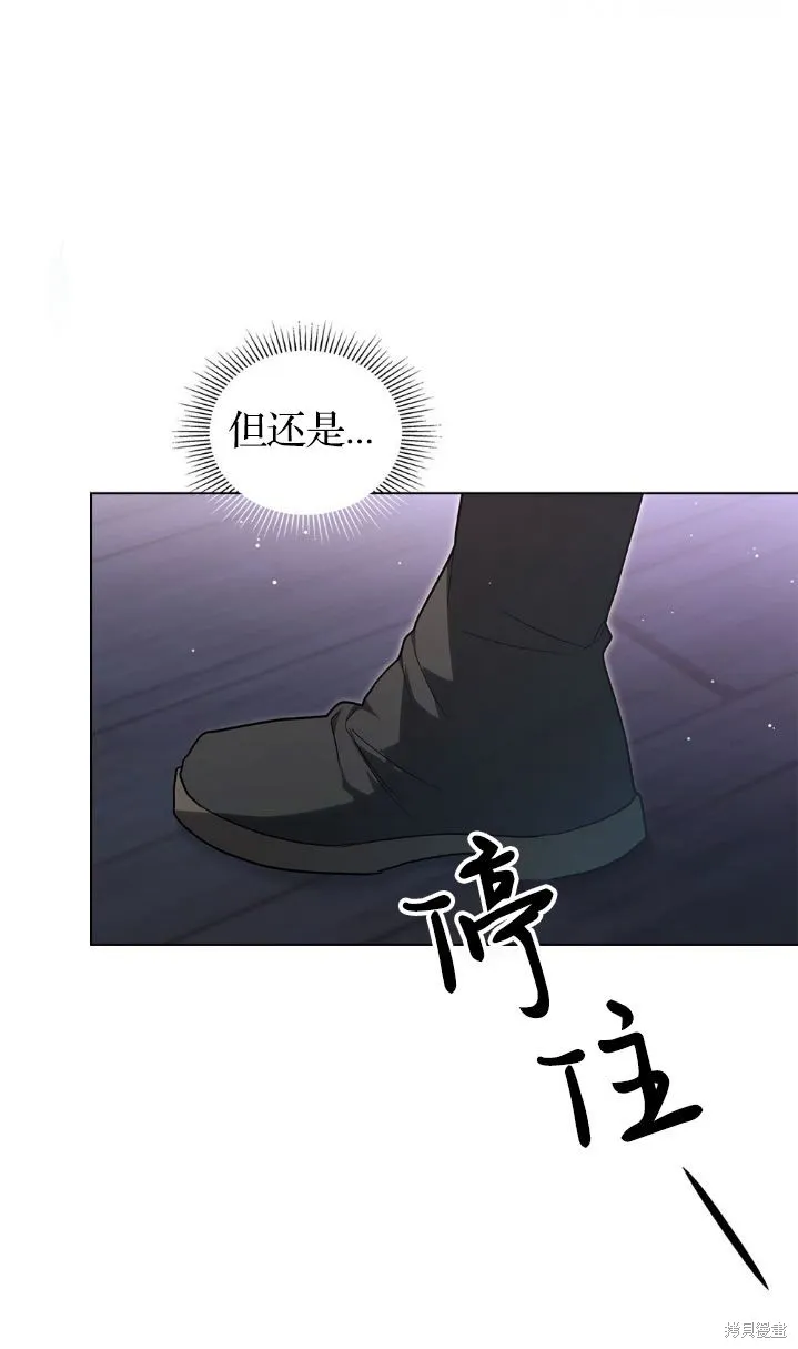 如若爱上了时日不多的公主,第33话,第66张