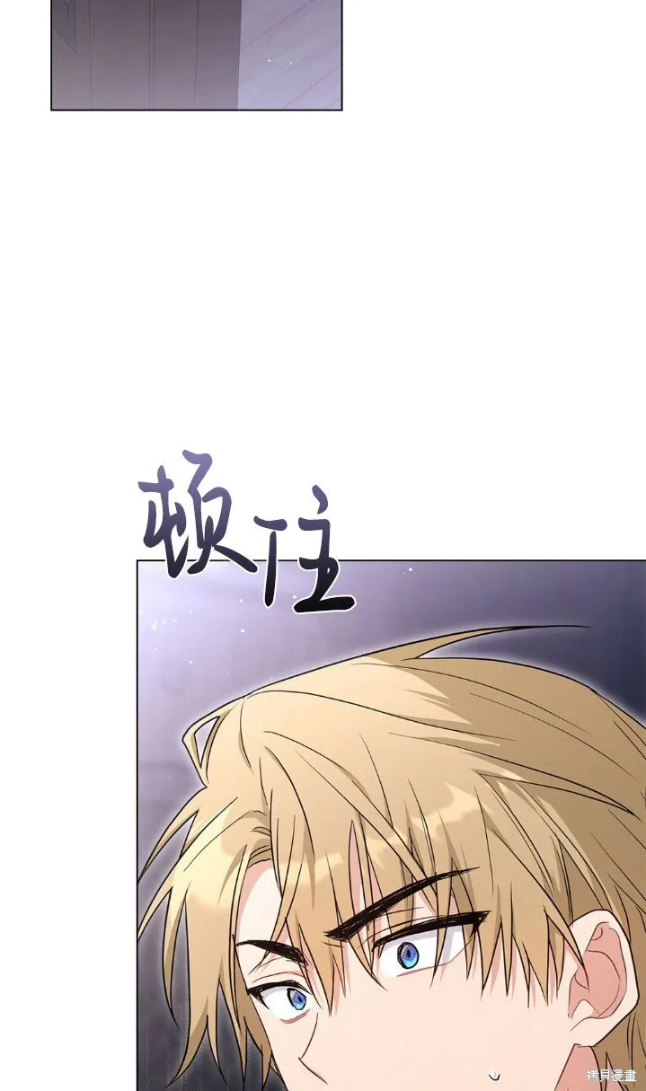 如若爱上了时日不多的公主,第33话,第69张