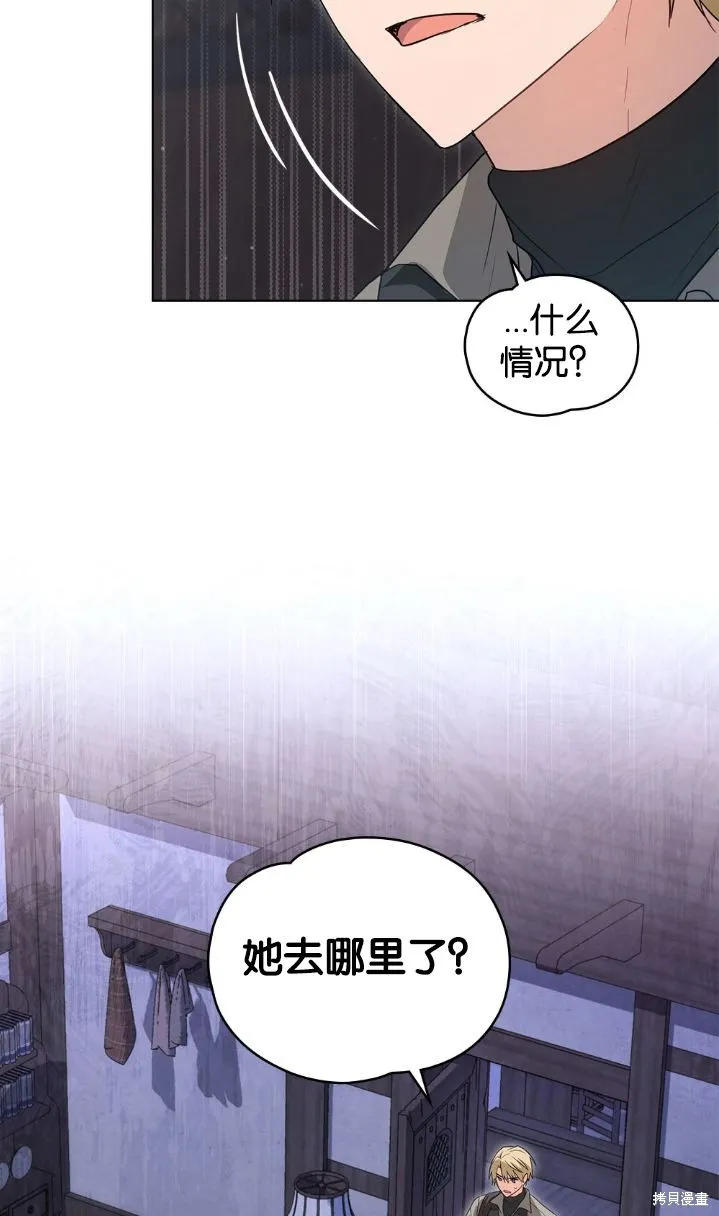 如若爱上了时日不多的公主,第33话,第70张