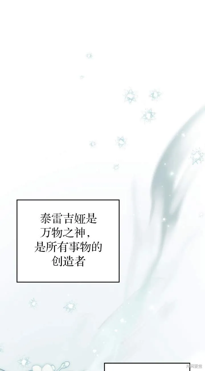 如若爱上了时日不多的公主,第35话,第1张
