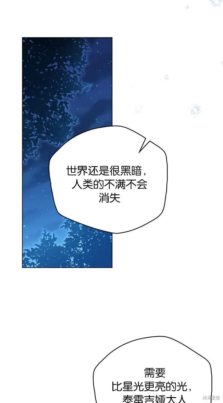 如若爱上了时日不多的公主,第35话,第10张