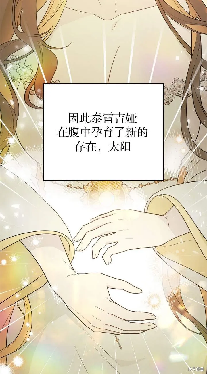 如若爱上了时日不多的公主,第35话,第13张