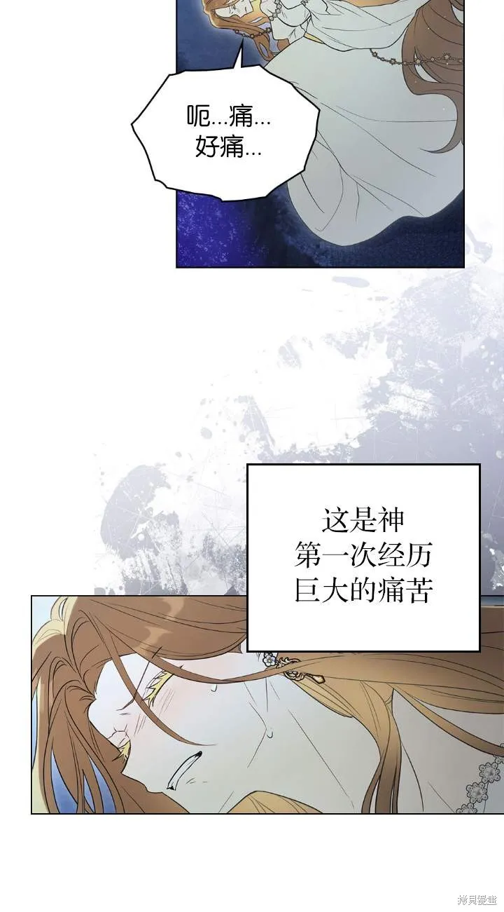 如若爱上了时日不多的公主,第35话,第15张