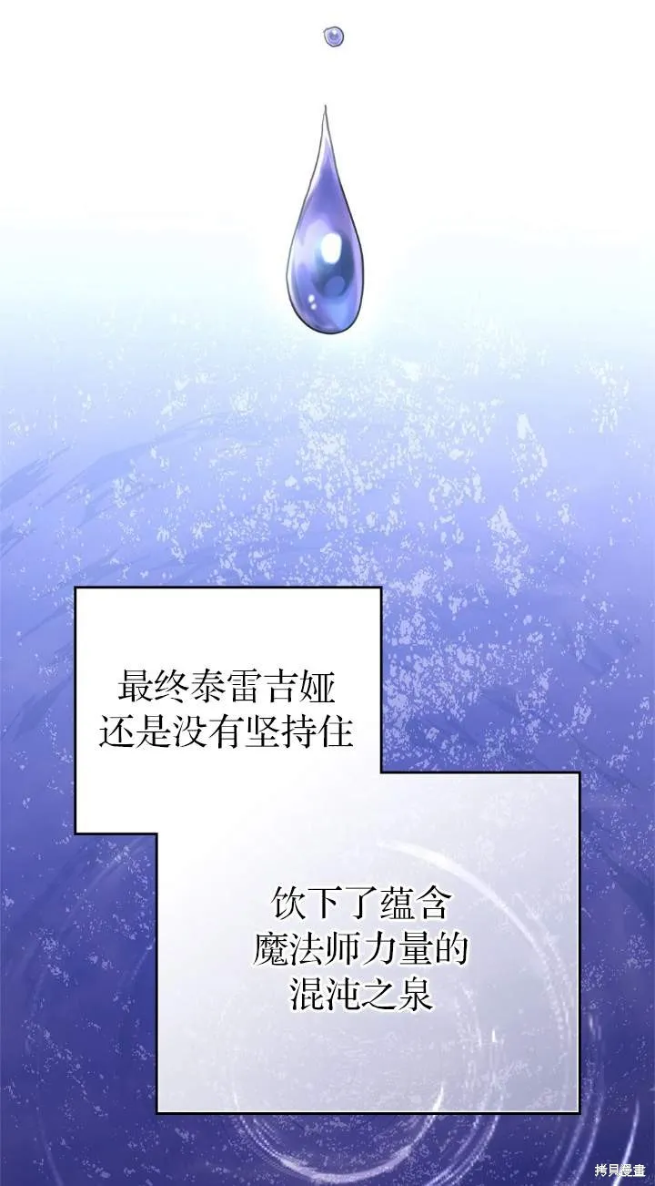 如若爱上了时日不多的公主,第35话,第16张