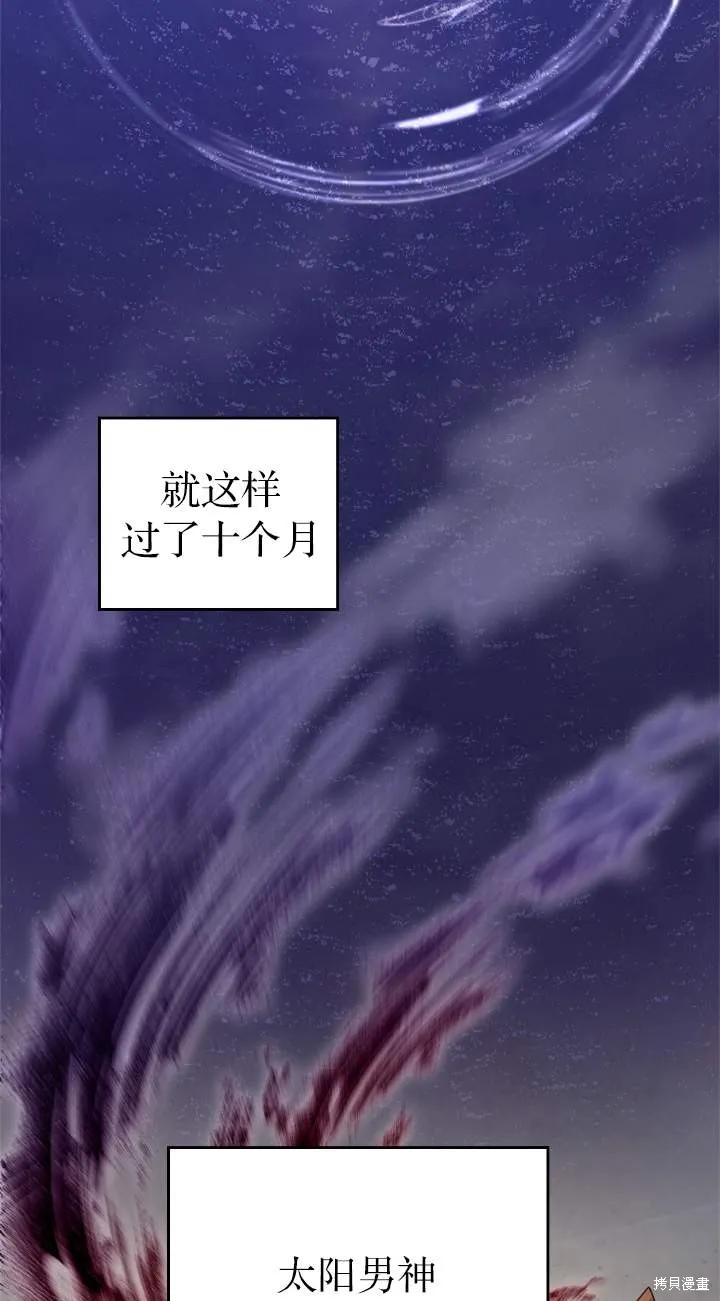 如若爱上了时日不多的公主,第35话,第17张
