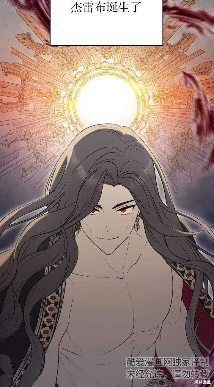 如若爱上了时日不多的公主,第35话,第18张