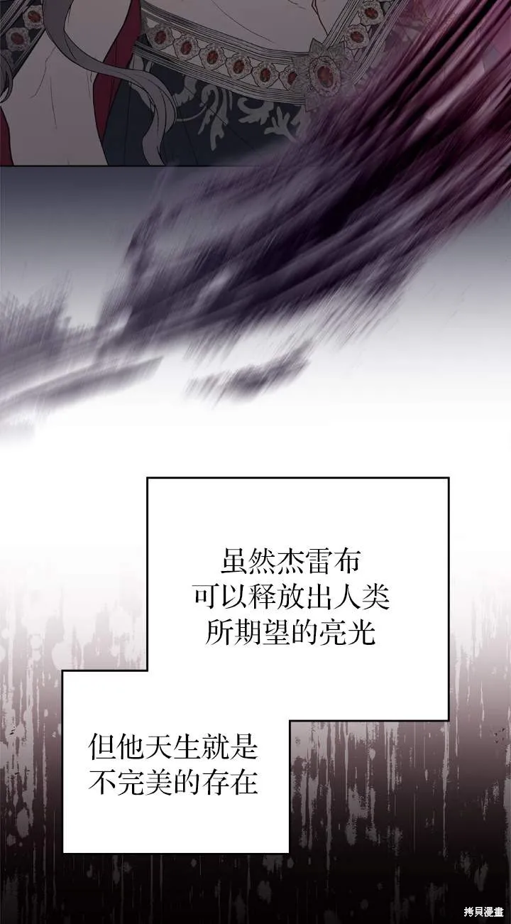 如若爱上了时日不多的公主,第35话,第19张
