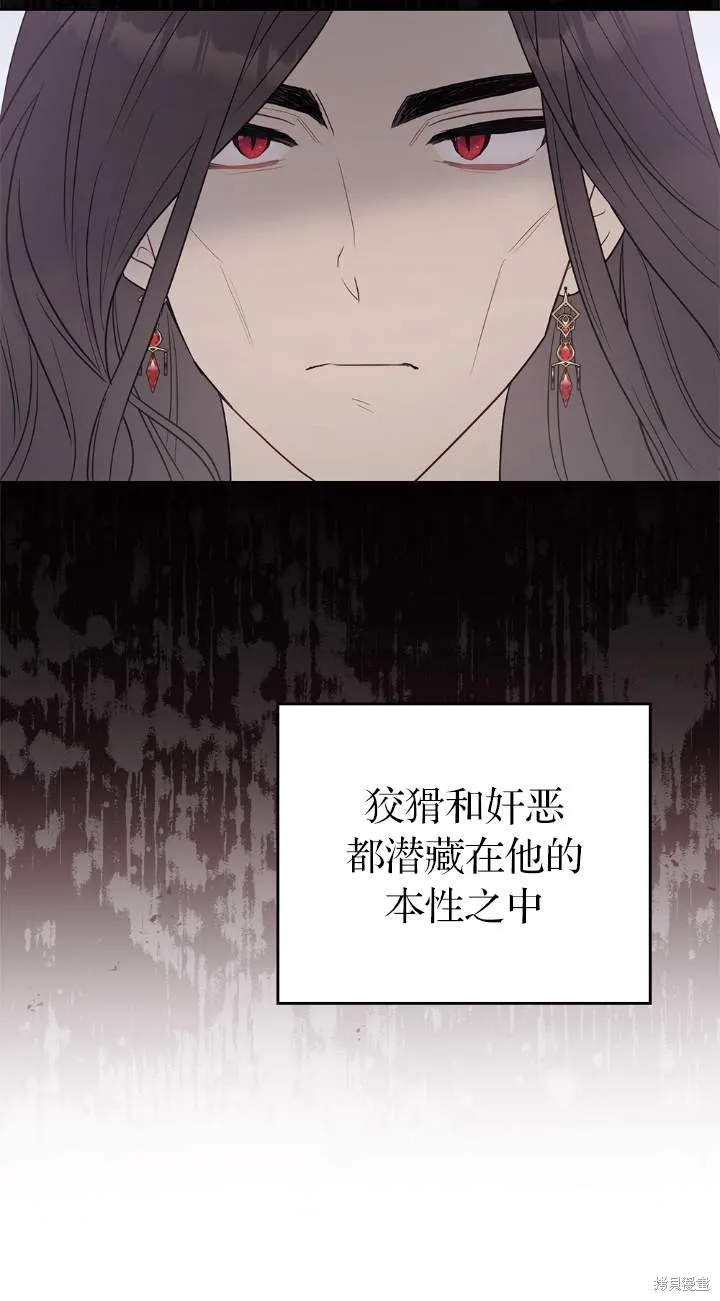 如若爱上了时日不多的公主,第35话,第20张