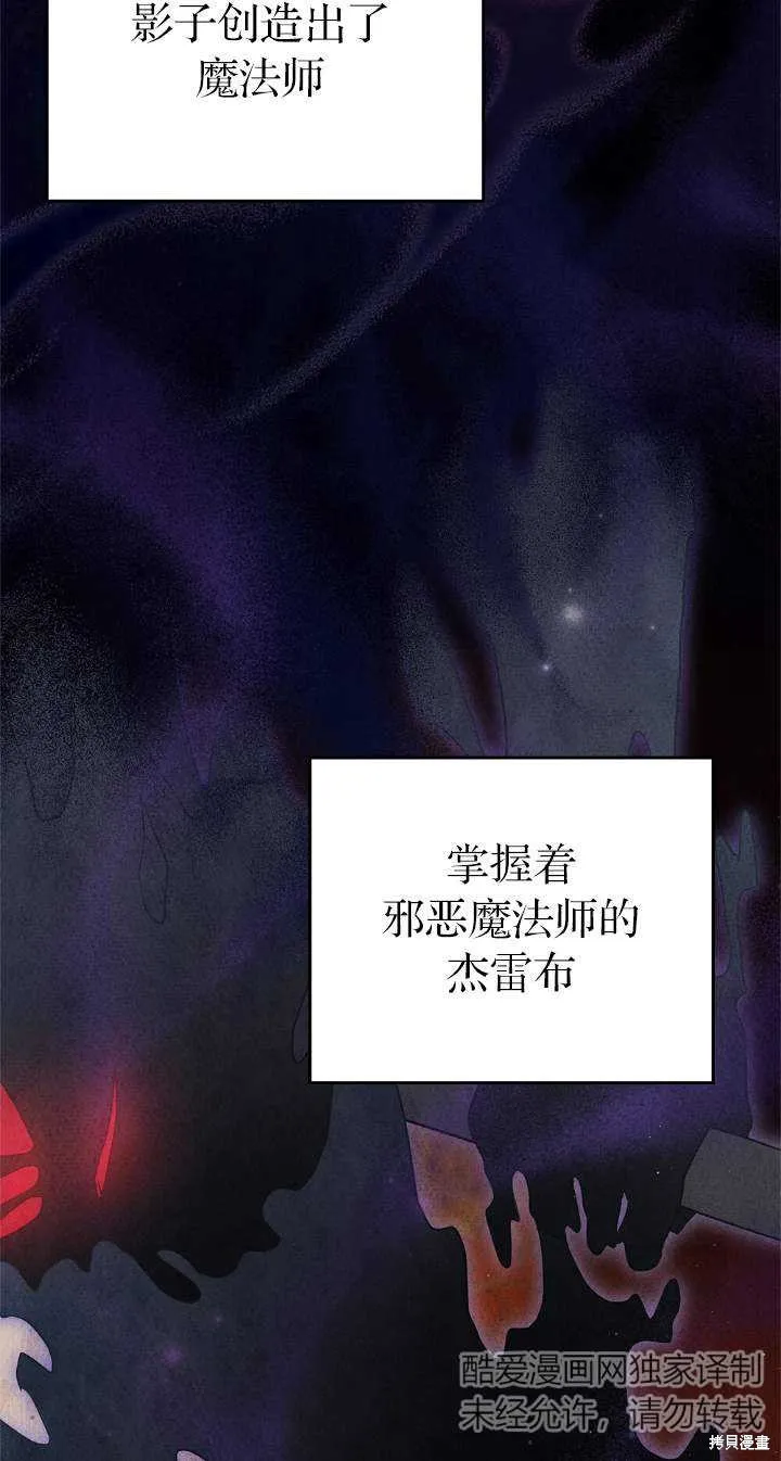 如若爱上了时日不多的公主,第35话,第24张