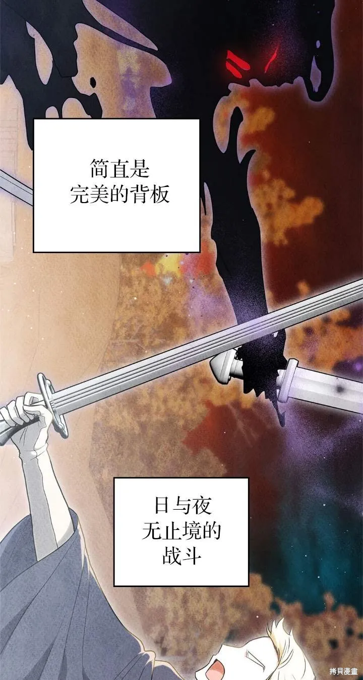 如若爱上了时日不多的公主,第35话,第25张