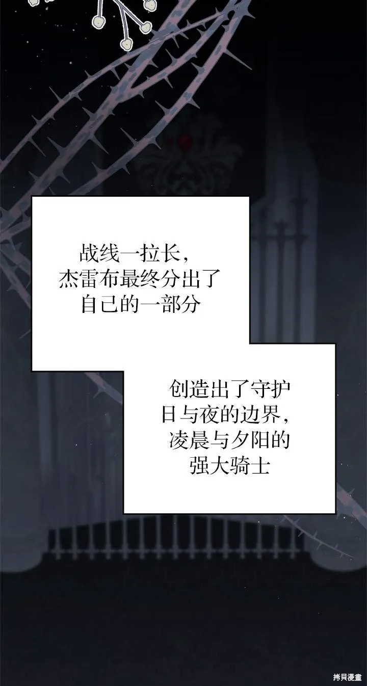 如若爱上了时日不多的公主,第35话,第29张