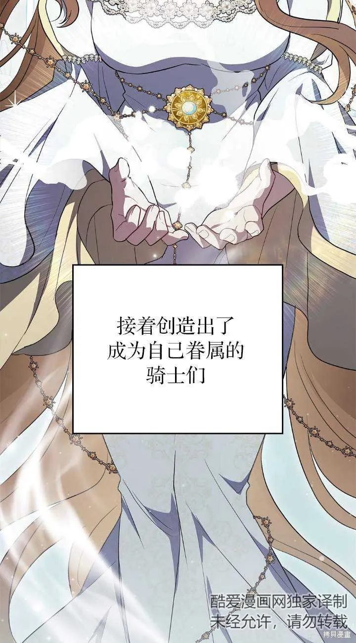 如若爱上了时日不多的公主,第35话,第3张