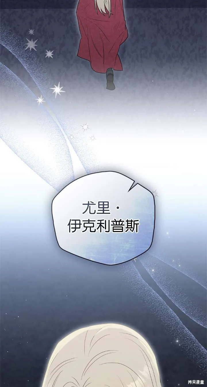 如若爱上了时日不多的公主,第35话,第31张
