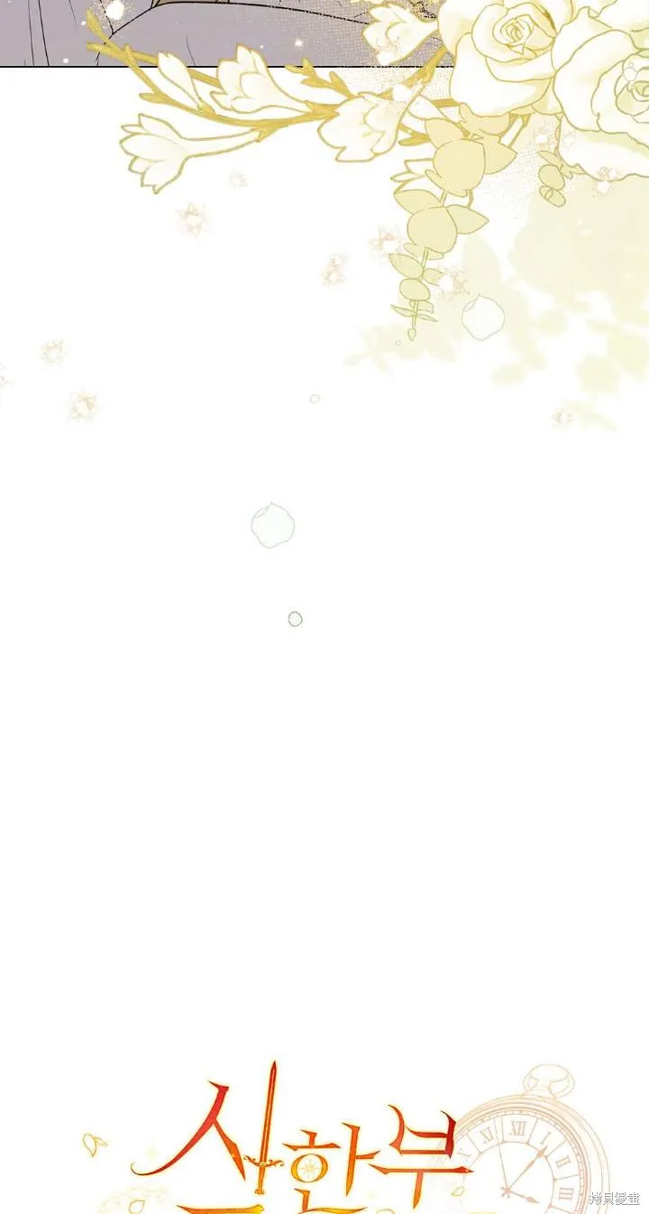 如若爱上了时日不多的公主,第35话,第37张