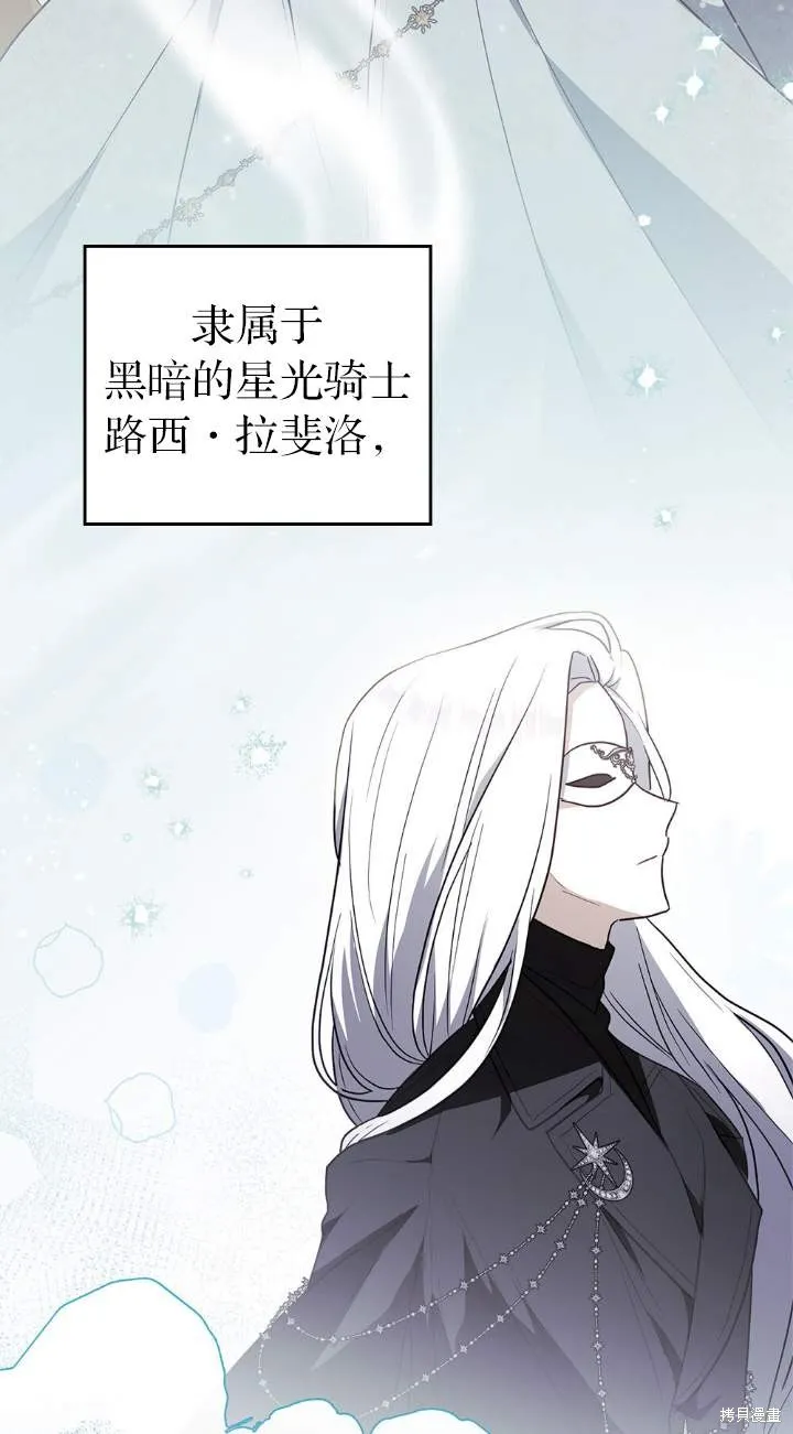如若爱上了时日不多的公主,第35话,第4张