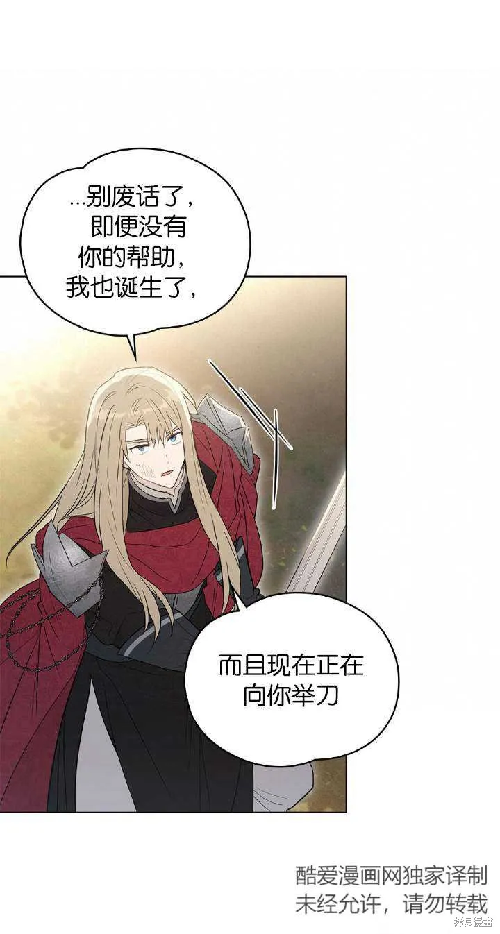 如若爱上了时日不多的公主,第35话,第40张