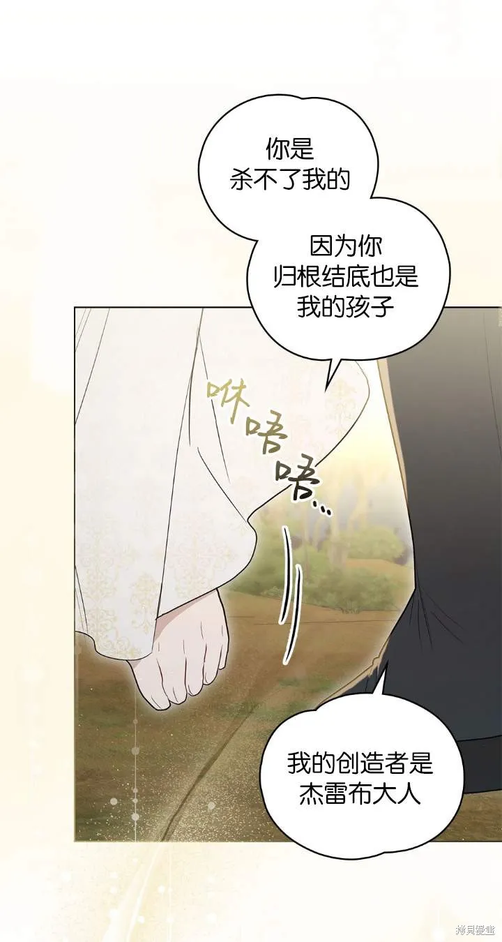 如若爱上了时日不多的公主,第35话,第41张
