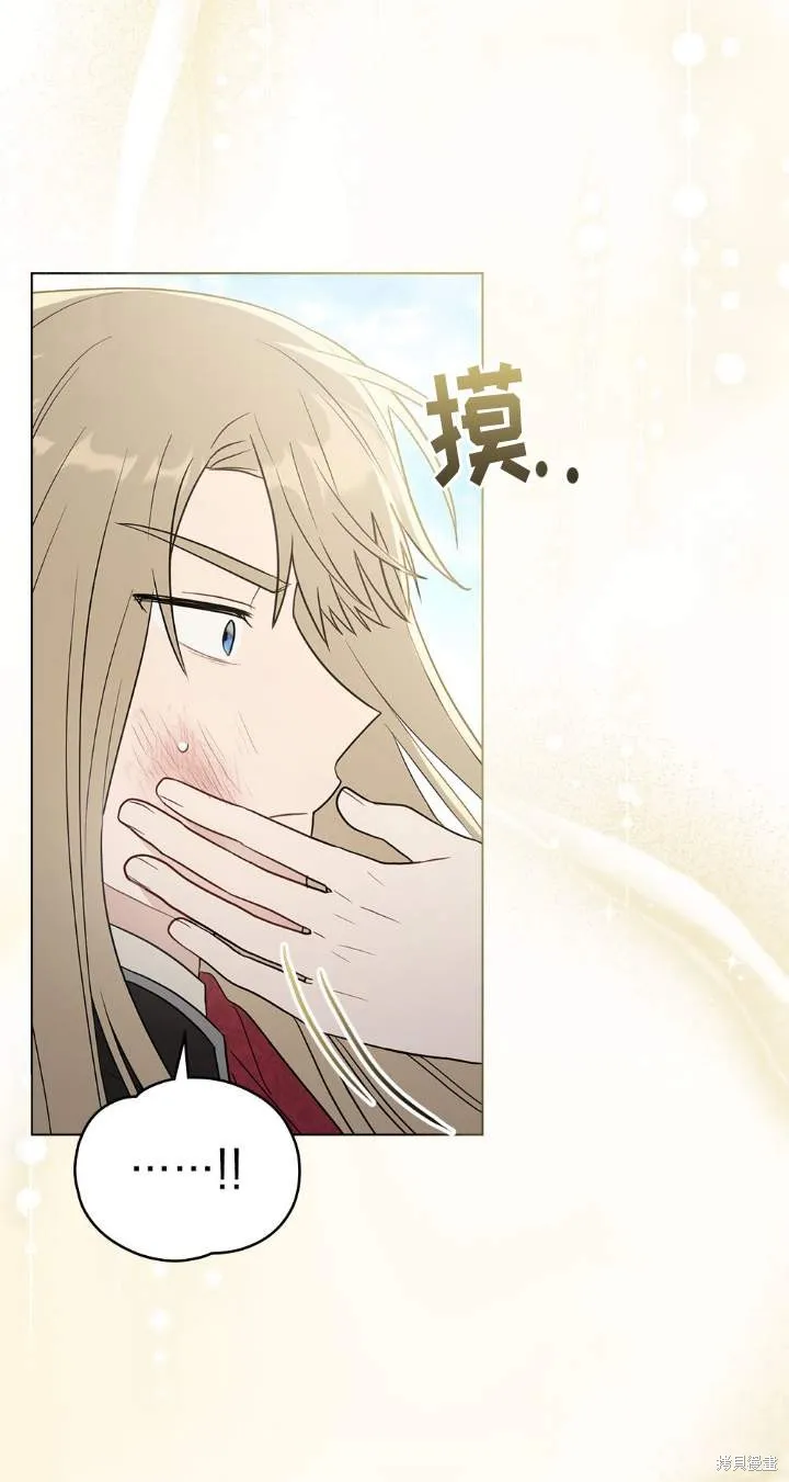 如若爱上了时日不多的公主,第35话,第42张