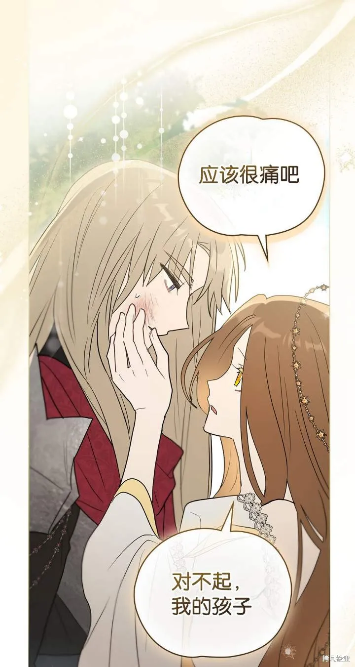 如若爱上了时日不多的公主,第35话,第43张