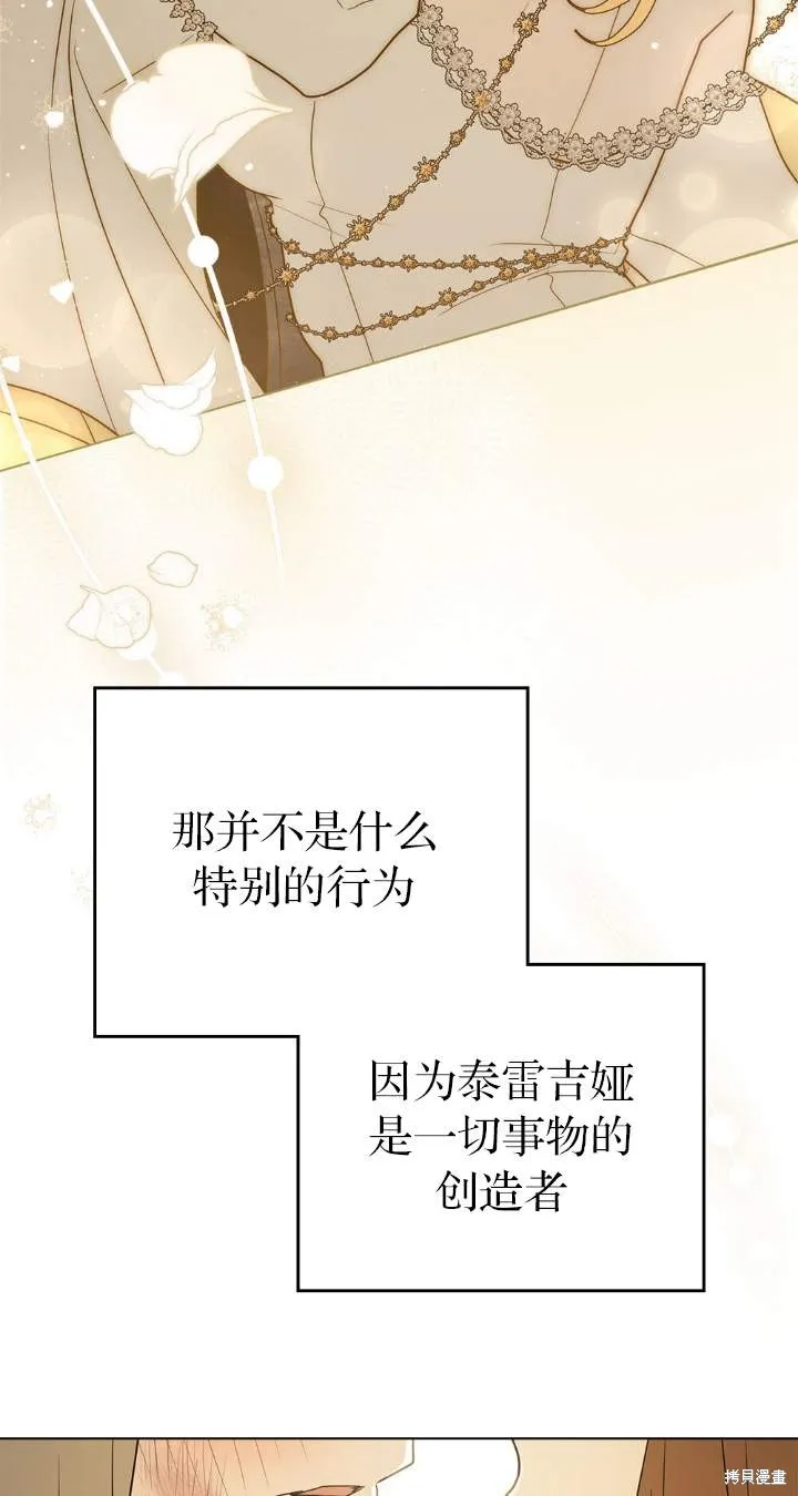 如若爱上了时日不多的公主,第35话,第46张