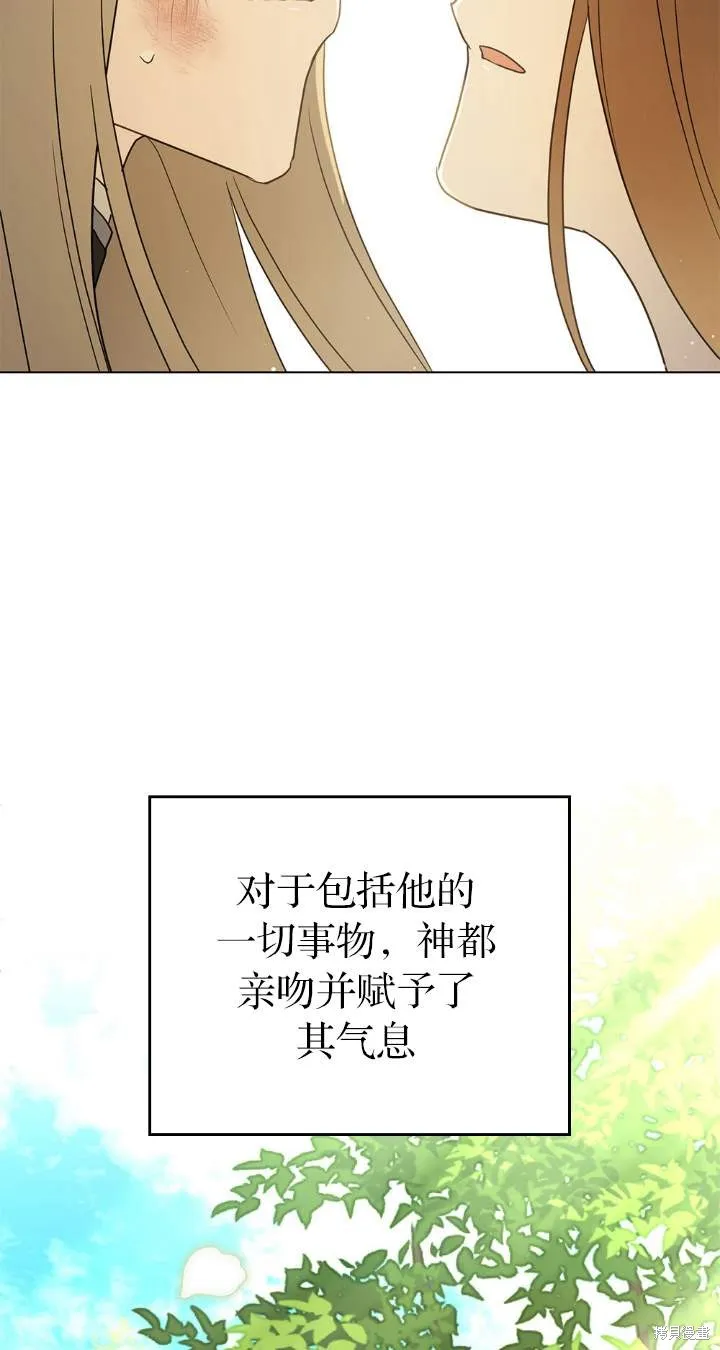 如若爱上了时日不多的公主,第35话,第47张