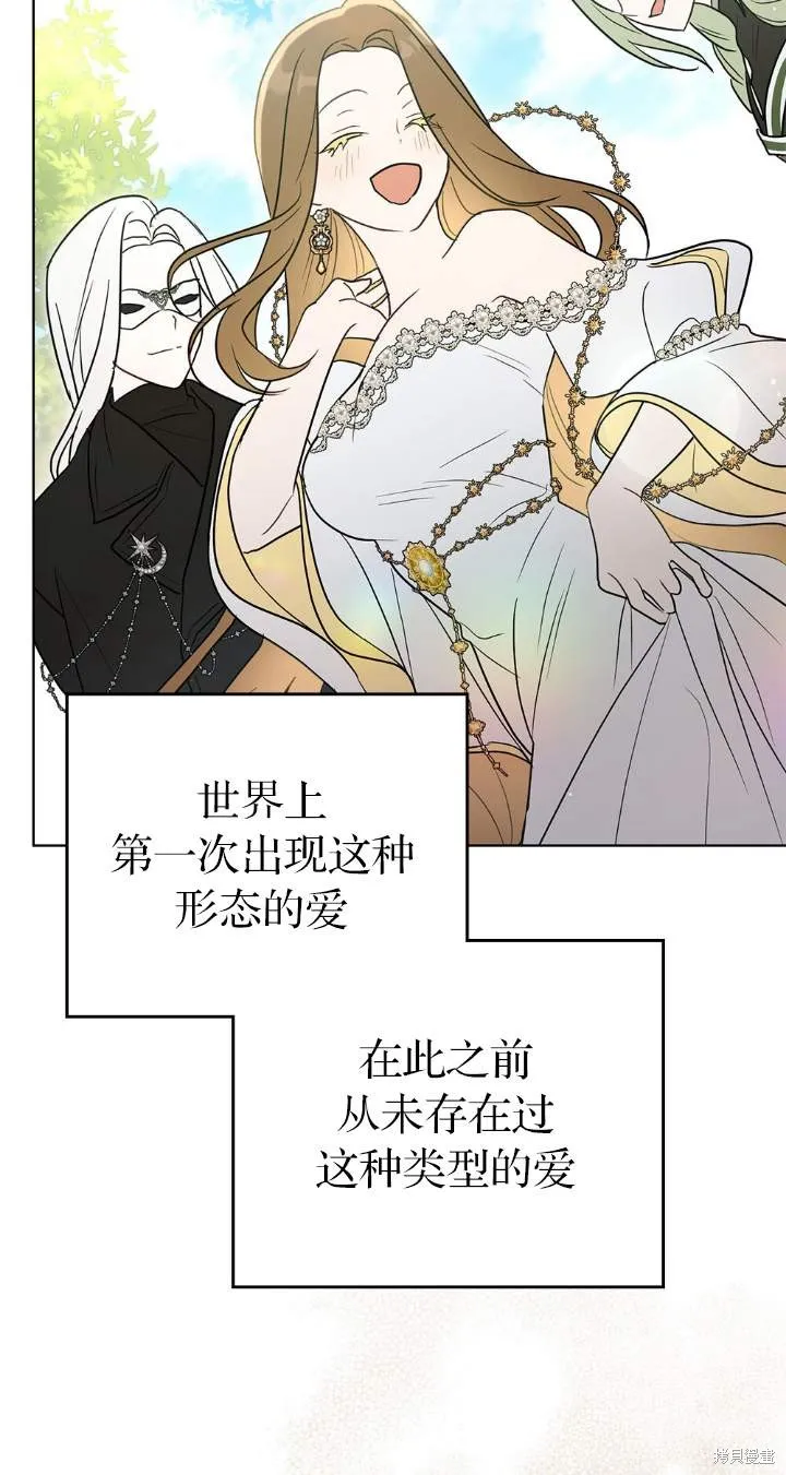 如若爱上了时日不多的公主,第35话,第55张