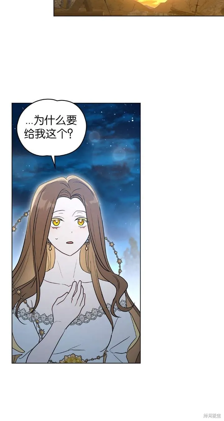如若爱上了时日不多的公主,第35话,第59张