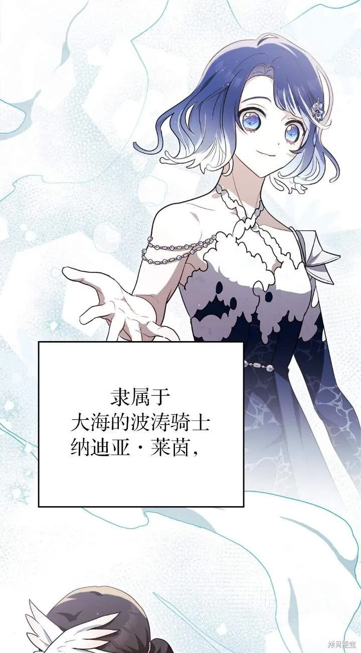 如若爱上了时日不多的公主,第35话,第6张