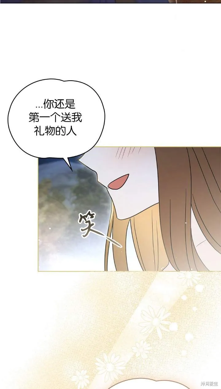 如若爱上了时日不多的公主,第35话,第63张