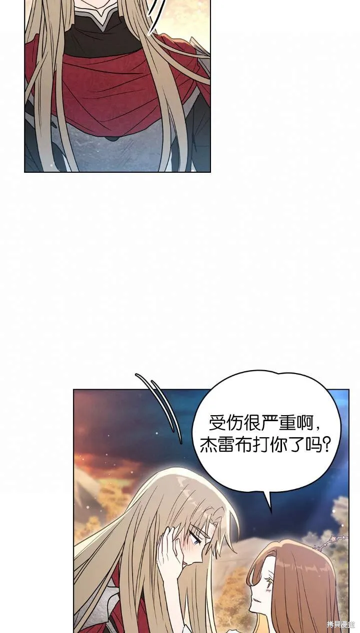 如若爱上了时日不多的公主,第35话,第66张
