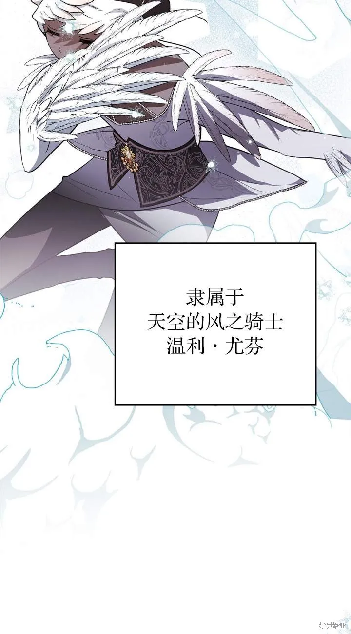 如若爱上了时日不多的公主,第35话,第7张