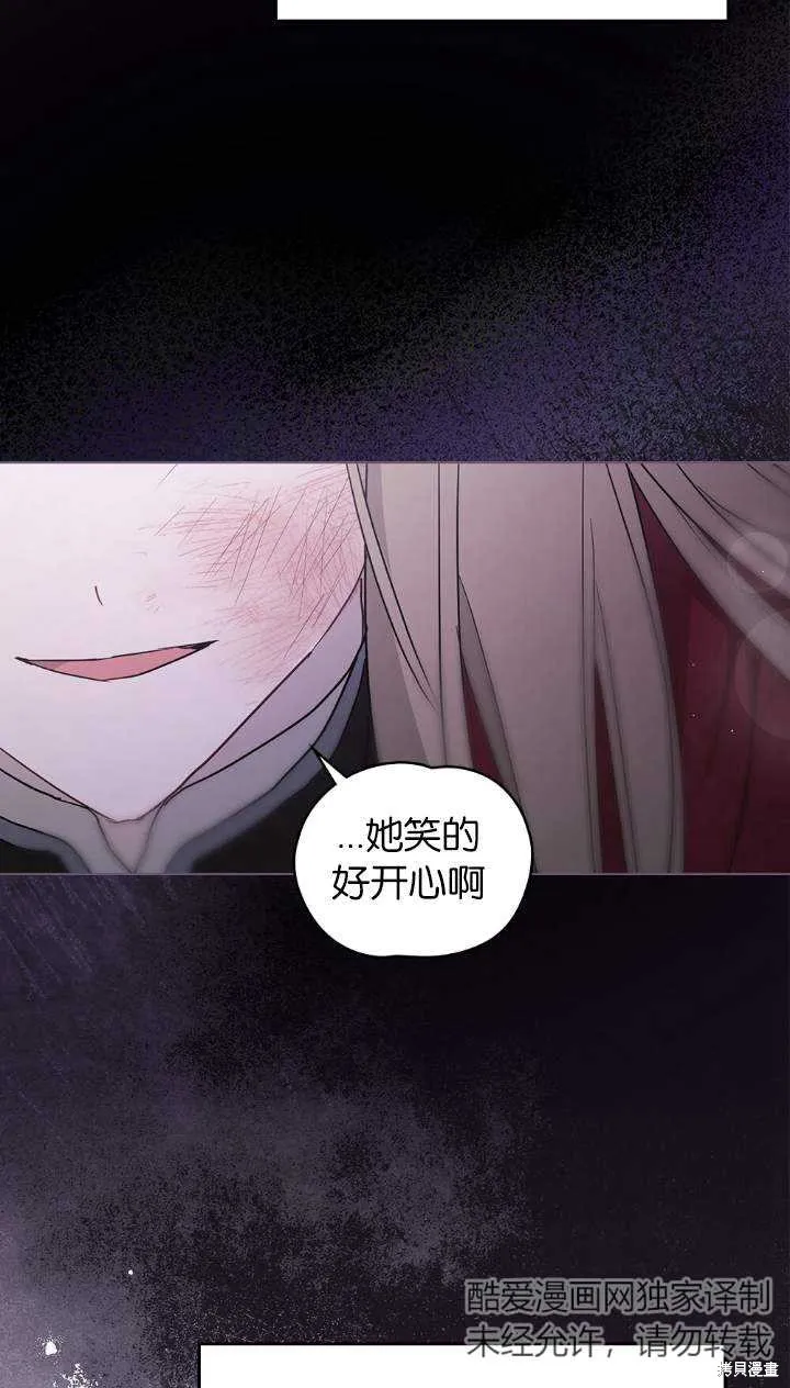 如若爱上了时日不多的公主,第35话,第76张