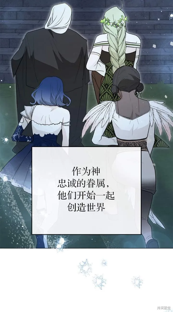 如若爱上了时日不多的公主,第35话,第9张