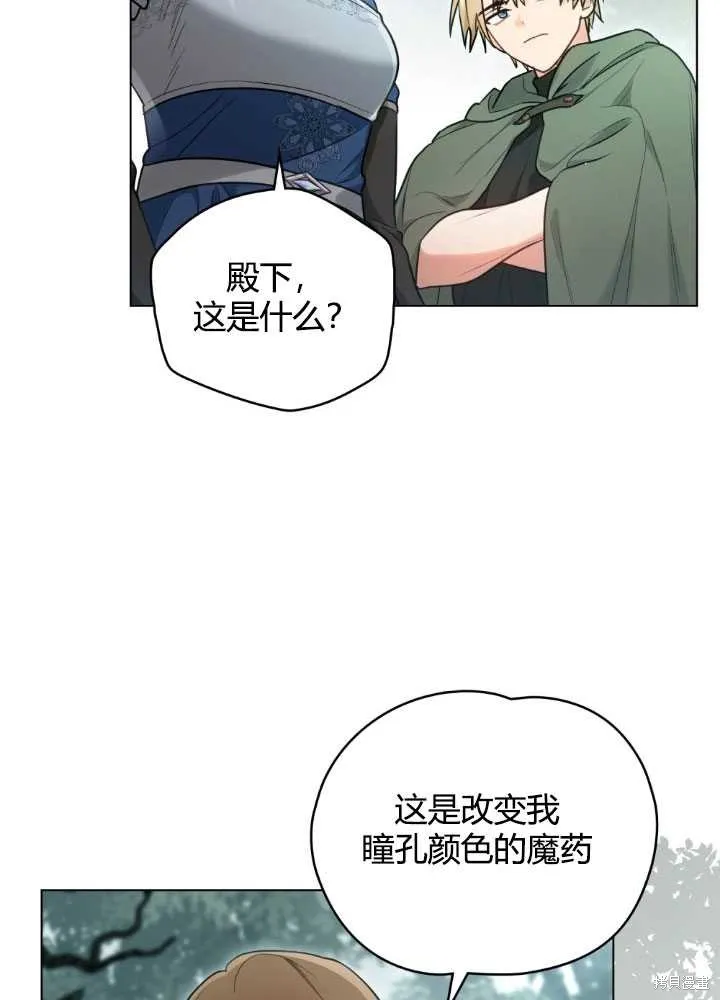 如若爱上了时日不多的公主,第27话,第11张