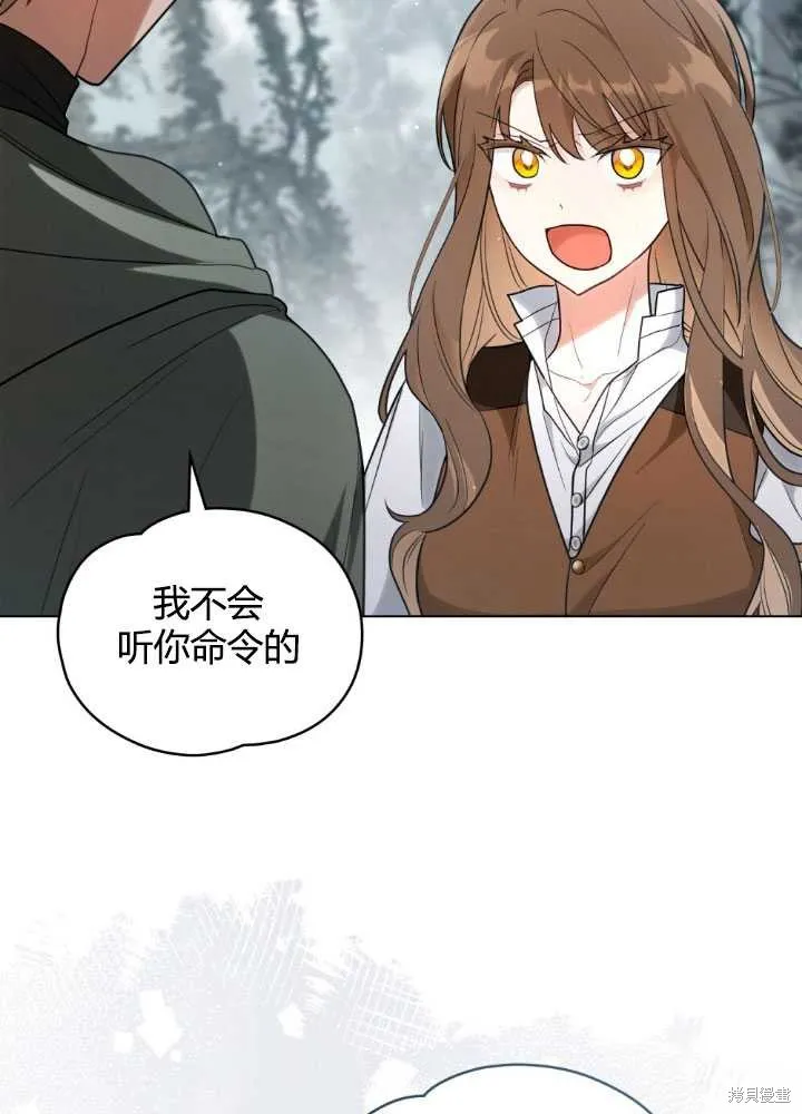 如若爱上了时日不多的公主,第27话,第31张