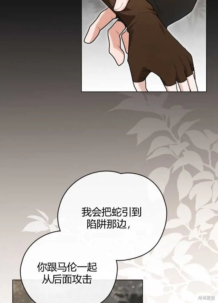如若爱上了时日不多的公主,第27话,第47张
