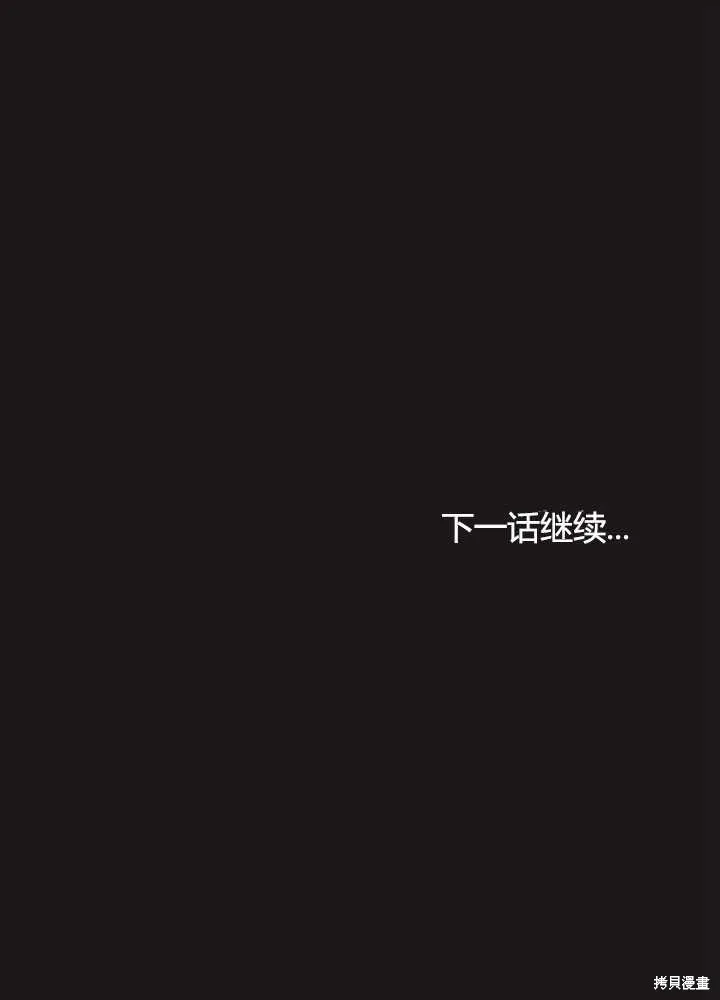 如若爱上了时日不多的公主,第27话,第79张